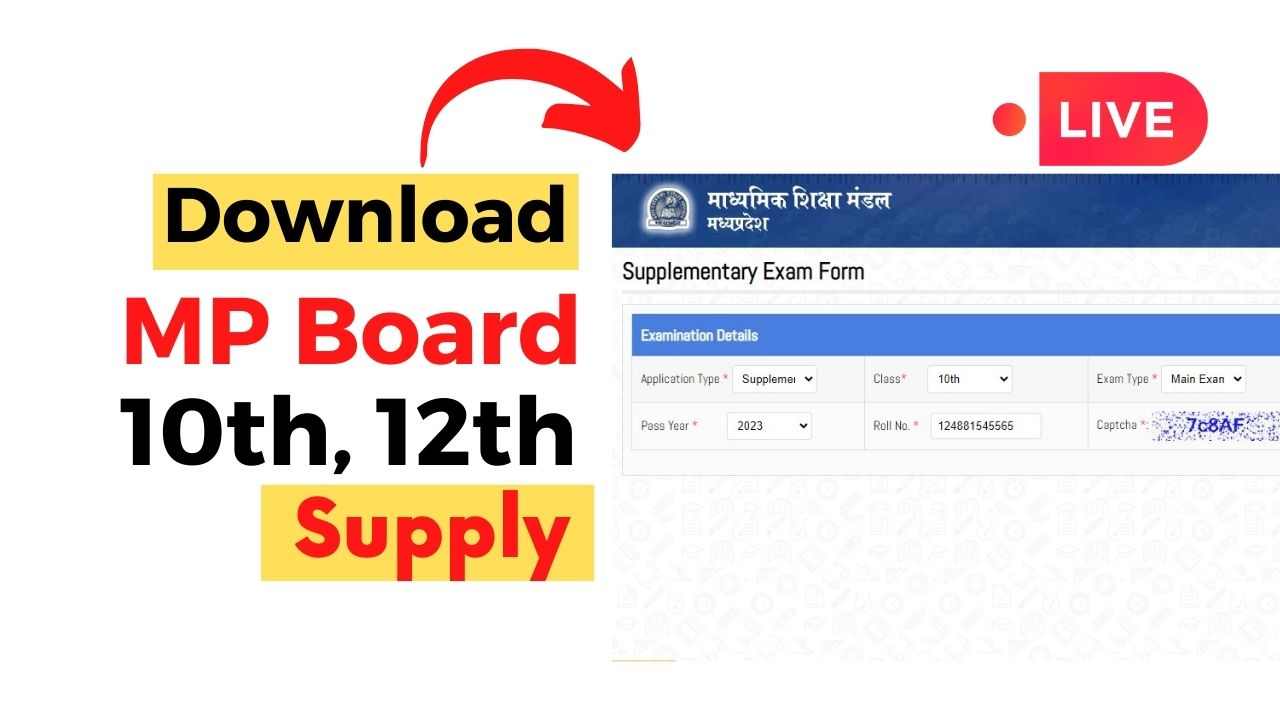 MP Board Class 10th and 12th Supplementary From 2023
